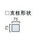 エクステリアサイン 自立サイン 両面対応 角パイプ OS-11217-SH