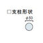 エクステリアサイン 自立サイン 片面対応 丸パイプ OS-11226-SH