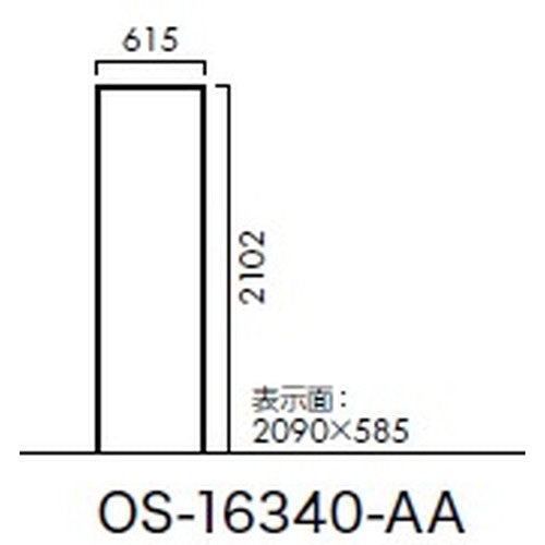 エクステリアサイン アルミシステムサイン OS-16340-AA 両面対応