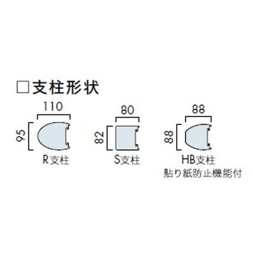 エクステリアサイン アルミシステムサイン OS-16215-AA 両面対応
