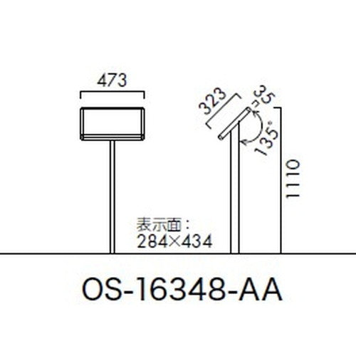 エクステリアサイン アルミシステムサイン OS-16348-AA 片面対応