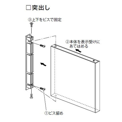 インテリアサイン ユニティ5 室名札(突出し) OS-68190-SH 両面対応