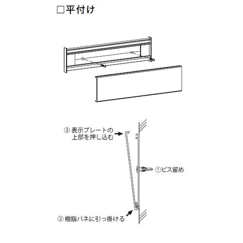 インテリアサイン ユニティ5 室名札(平付け) OS-57451-AA 片面対応