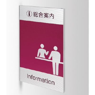 インテリアサインユニティ5室名札(突出し)OS-68193-AA両面対応の商品画像