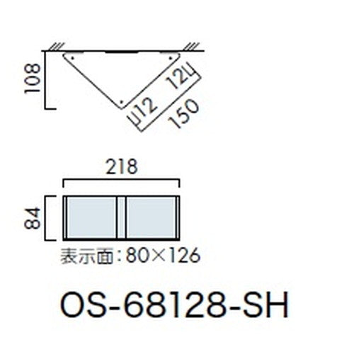 インテリアサイン フーリィ 室名札(突出し) OS-68128-SH 2面対応