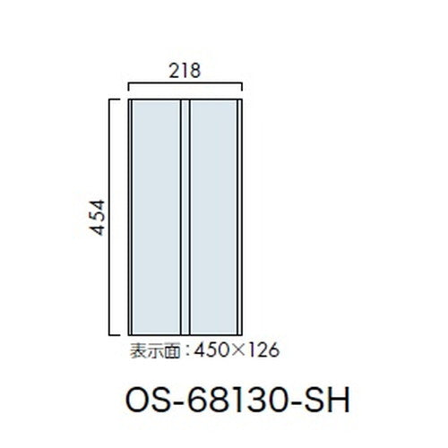 インテリアサイン フーリィ 室名札(突出し) OS-68130-SH 2面対応