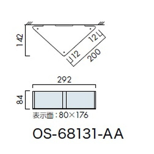 インテリアサイン フーリィ 室名札(突出し) OS-68131-AA 2面対応