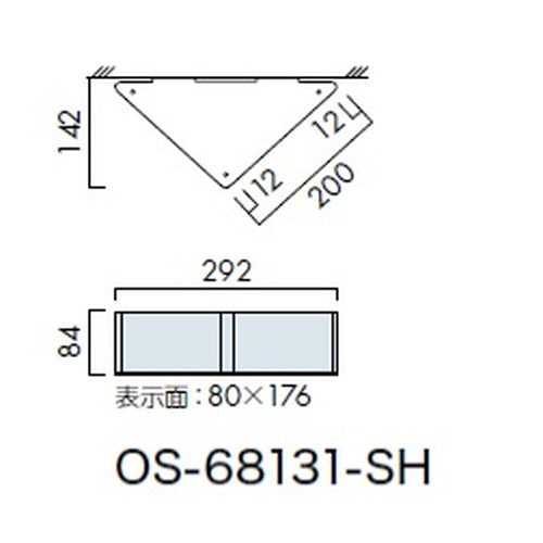 インテリアサイン フーリィ 室名札(突出し) OS-68131-SH 2面対応