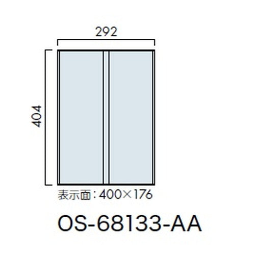インテリアサイン フーリィ 室名札(突出し) OS-68133-AA 2面対応