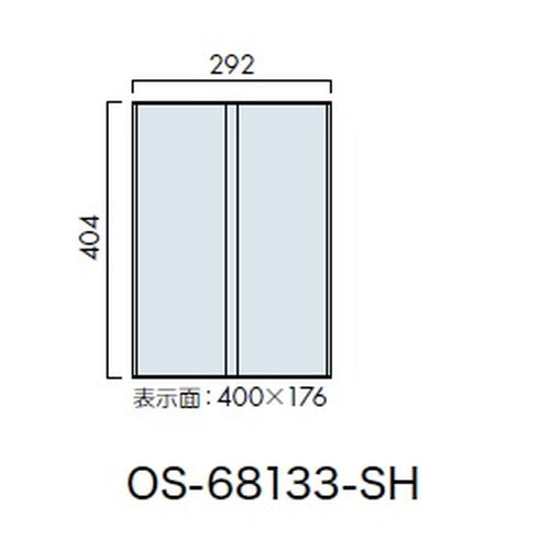 インテリアサイン フーリィ 室名札(突出し) OS-68133-SH 2面対応