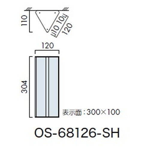 インテリアサイン フーリィ 室名札(突出し) OS-68126-SH 2面対応