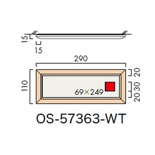 インテリアサイン オアシス2 室名札(在空) OS-57363-WT 片面対応