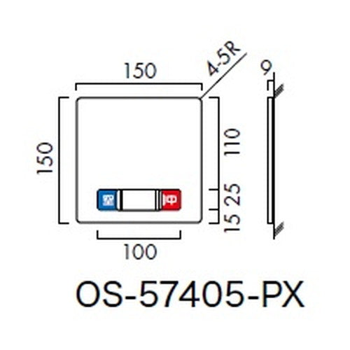 インテリアサイン パティカル2 室名札(在空) OS-57405-PX 片面対応