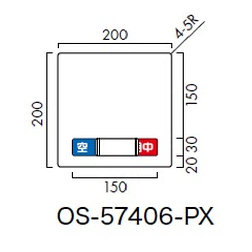 インテリアサイン パティカル2 室名札(在空) OS-57406-PX 片面対応