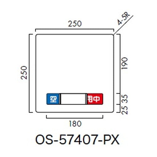 インテリアサイン パティカル2 室名札(在空) OS-57407-PX 片面対応
