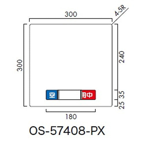 インテリアサイン パティカル2 室名札(在空) OS-57408-PX 片面対応