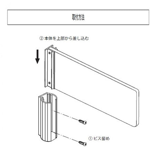 インテリアサイン パティカル2 室名札(突出し) OS-68186-PX 両面対応