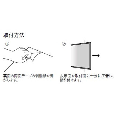 インテリアサイン ブライトサイン3 室名札(平付け) OS-57455-SH 片面対応