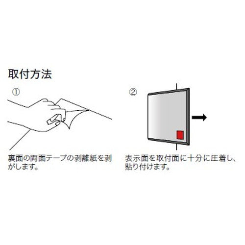 インテリアサイン ブライトサイン3 室名札(在空) OS-57459-SH 片面対応