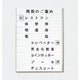 インテリアサインプリーフサイン2案内サインOS-51196-PX片面対応の商品画像
