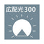 【内照看板 直管LED/配光300度】【40W形 電球色】【ランプ 1198mm】 オプティプラス(オプティレッド) OPJ-A1200KB・L-V ランプ 1本