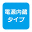 【内照看板 直管LED/配光300度】【30W形 電球色】【ランプ 630mm】 オプティプラス(オプティレッド) OPJ-A630KB・L-V ランプ 1本