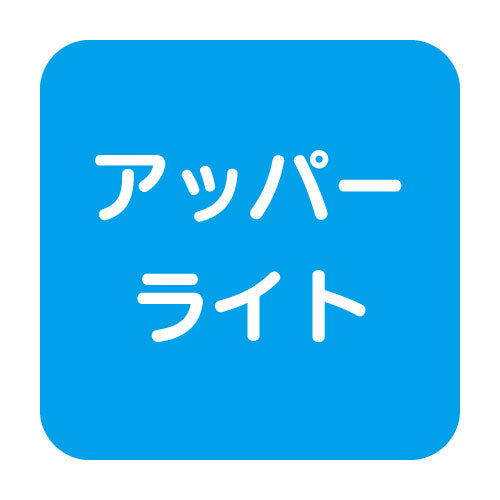 【パワーポラックス4】【W600 昼光色】【アッパーライト】【三和サインワークス】【H3000看板クラス】PWR-PLX4-U600L-65K 大型サイン用LED照明 パワーポラックス4