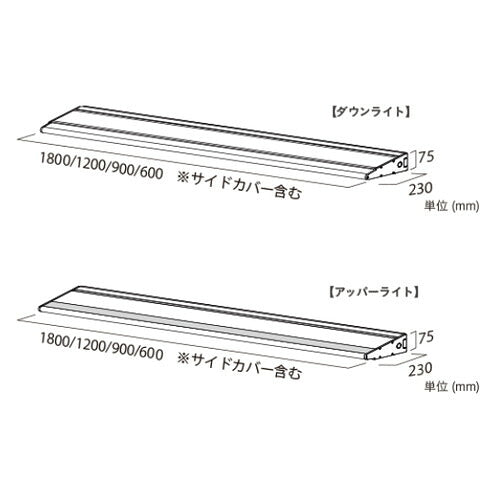 【パワーポラックス4】【W900 昼光色】【ダウンライト】【三和サインワークス】【H3000看板クラス】PWR-PLX4-D900L-65K 大型サイン用LED照明 パワーポラックス4