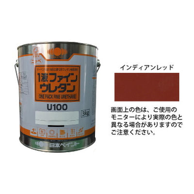 日本ペイント1液ファインウレタンU100インディアンレッド3kg