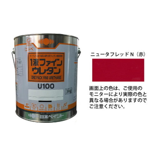 日本ペイント1液ファインウレタンU100ニュータフレッドN(赤)3kg