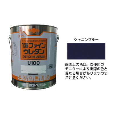 日本ペイント1液ファインウレタンU100シャニンブルーN(青)3kg