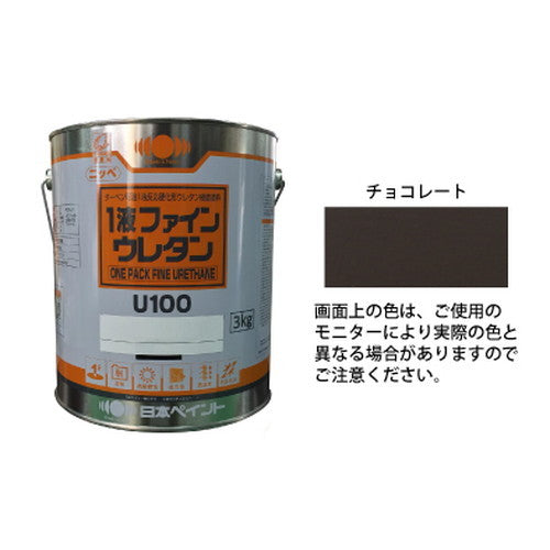 日本ペイント1液ファインウレタンU100チョコレート3kg
