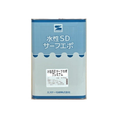 エスケー化研株式会社水性SDサーフエポプレミアム15kg
