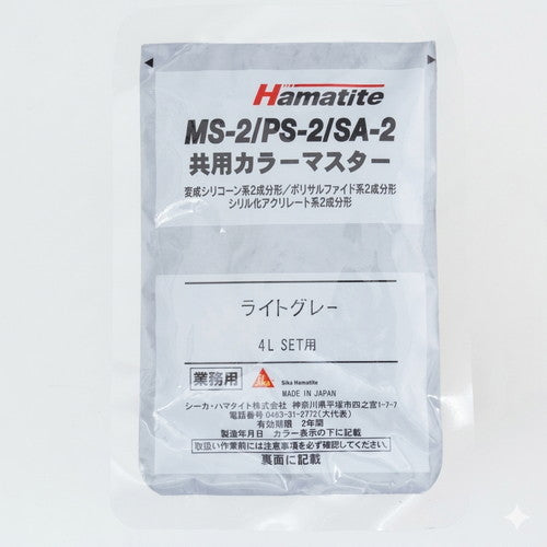 ハマタイト共用カラーマスター標準色