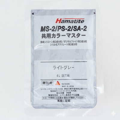 ハマタイト共用カラーマスター標準色