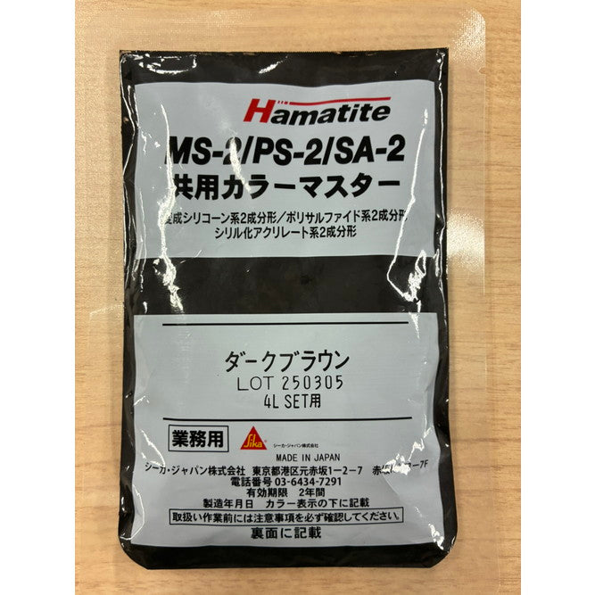 【シーカ・ジャパン】ハマタイト 共用カラーマスター標準色 (送料別途)