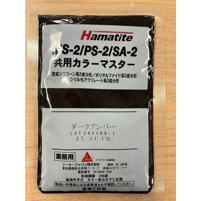 【シーカ・ジャパン】ハマタイト 共用カラーマスター標準色 (送料別途)