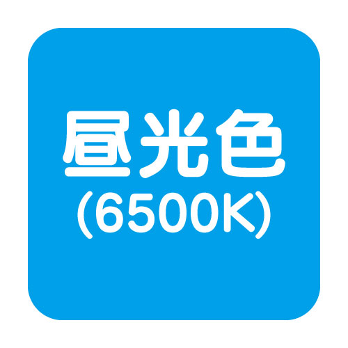 【パワーポラックス4】【W600 昼光色】【ダウンライト】【三和サインワークス】【H3000看板クラス】PWR-PLX4-D600L-65K 大型サイン用LED照明 パワーポラックス4