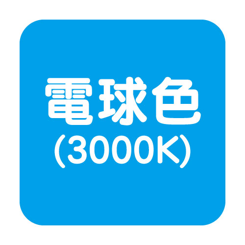 【ポラックス4】【W600 電球色】【ダウンライト】【三和サインワークス】 【H1800看板クラス】POLLUX4-600L-30K-BK | ポラックスシリーズは、サインの外観を損ねない形状と均一な配光で、より美しい演出を可能にしました。