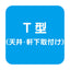 【ポラックス3】【W1200 昼光色】【ダウンライト】【三和サインワークス】 【軒下照明】POLLUX3-1200T-65-SWA