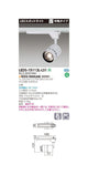 東芝スポットライトスポットライト1500白塗LEDS-15112L-LS1