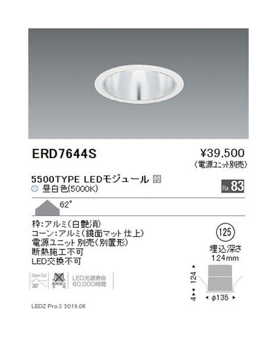 遠藤照明ベースダウンライト一般型鏡面マットコーンΦ1255500TYPERa83