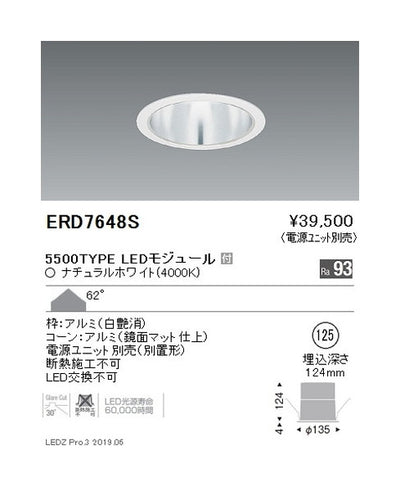 遠藤照明ベースダウンライト一般型鏡面マットコーンΦ1255500TYPERa93