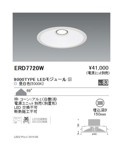 遠藤照明ベースダウンライト浅型白コーンΦ3009000TYPE