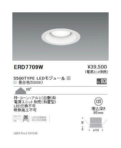 遠藤照明ベースダウンライト浅型白コーンΦ1255500TYPERa83