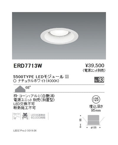 遠藤照明ベースダウンライト浅型白コーンΦ1255500TYPERa93