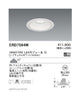 遠藤照明ベースダウンライト白コーンΦ150拡散配光1600/1200/900TYPE