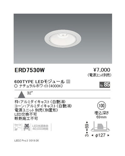 遠藤照明ベースダウンライト白コーンΦ100広角配光600TYPE
