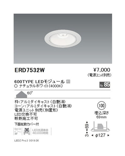 遠藤照明ベースダウンライト白コーンΦ100拡散配光(下面拡散カバー付)600TYPE
