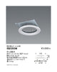 遠藤照明リニューアルプレート既存埋込穴φ125用RB-595W